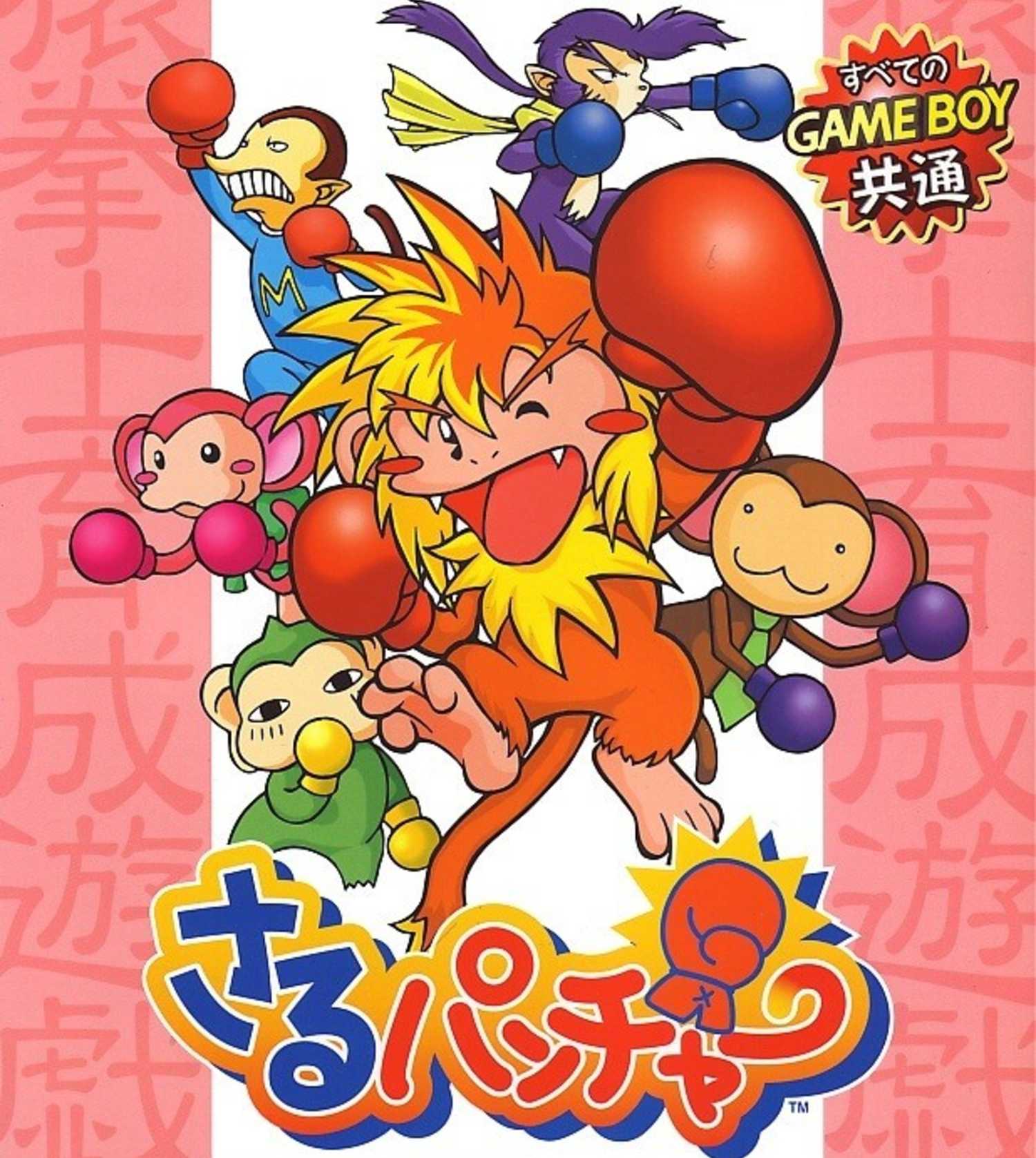 advert for the videogame monkey puncher