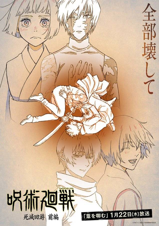 Jujutsu Kaisen Saison 3 Culling Game Arc Maki Zenin visuel de l'épisode