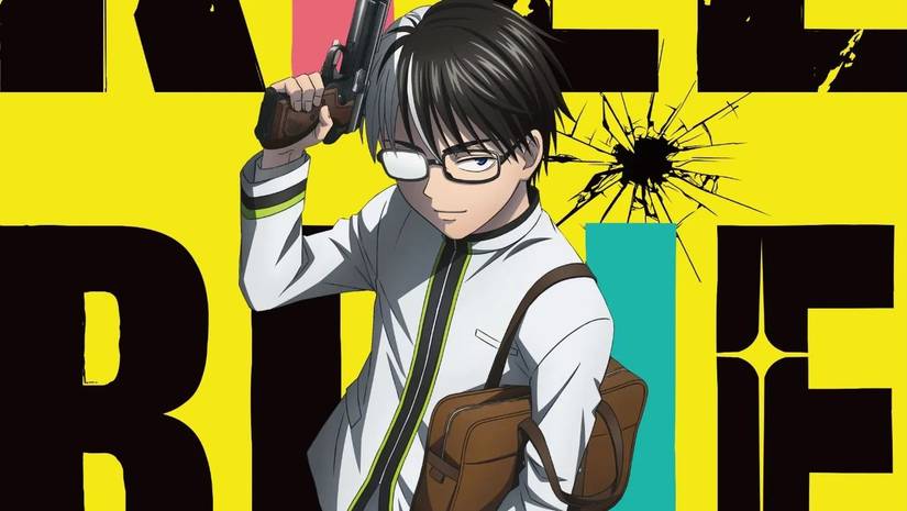 Visuel principal de l'anime Kill Blue