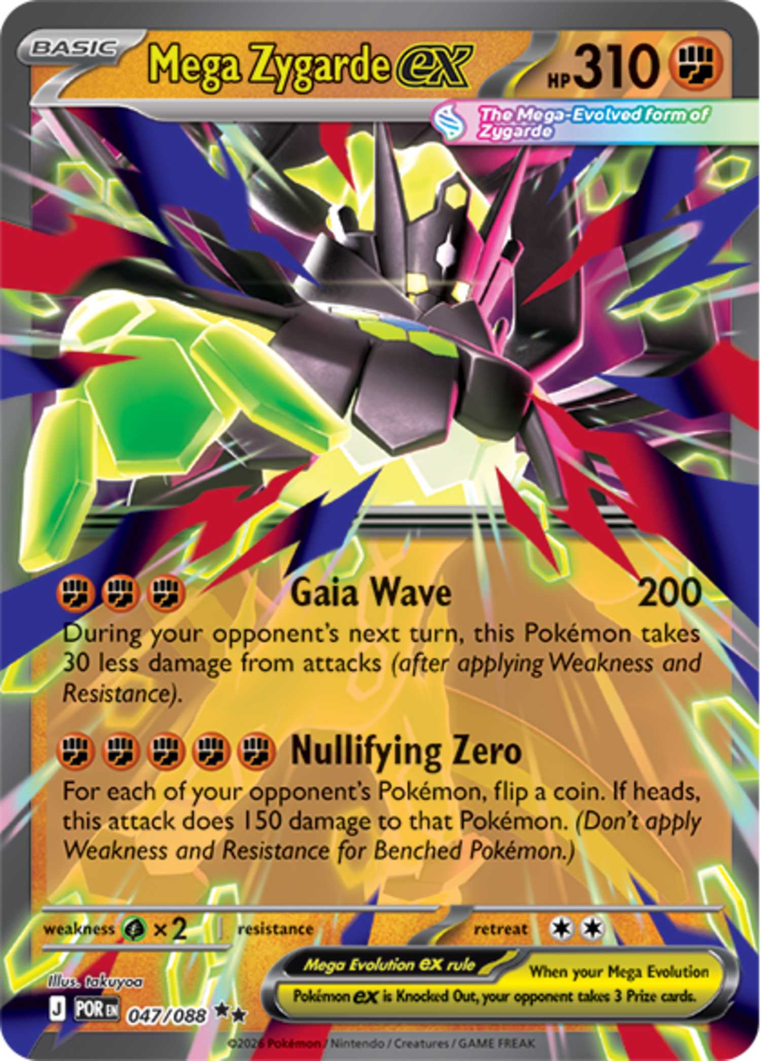 All Cards In Pok mon TCG s January Set Have Appeared Online all-cards-in-pok-mon-tcg-s-january-set-have-appeared-online