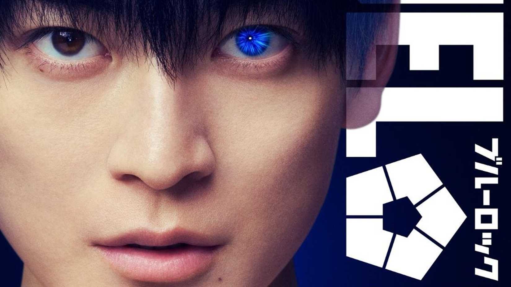 Yoichi Isagi dans le visuel principal de l'adaptation en direct de Blue Lock