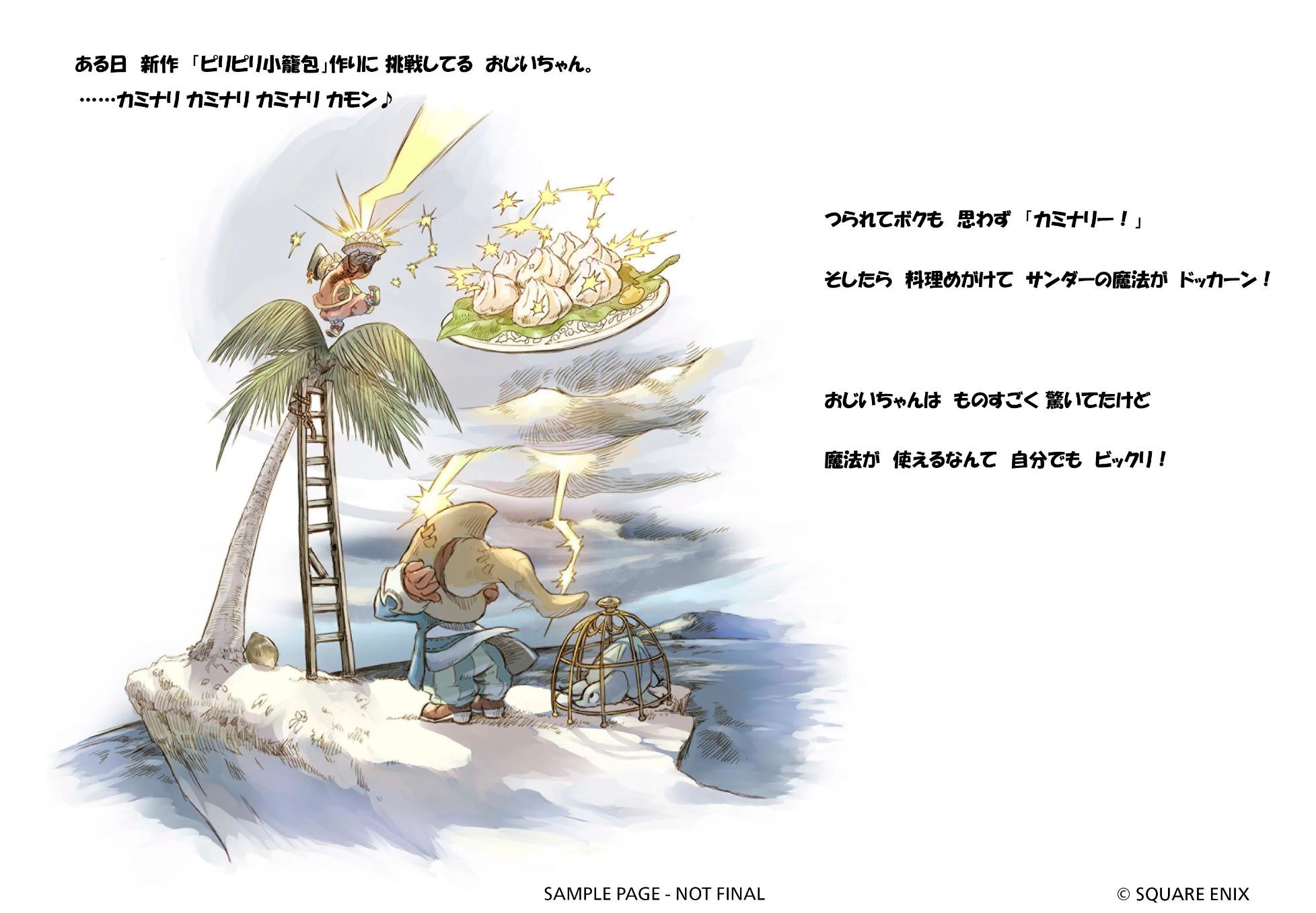Final Fantasy 9 Officially Gets New Release, Coming May 2026
