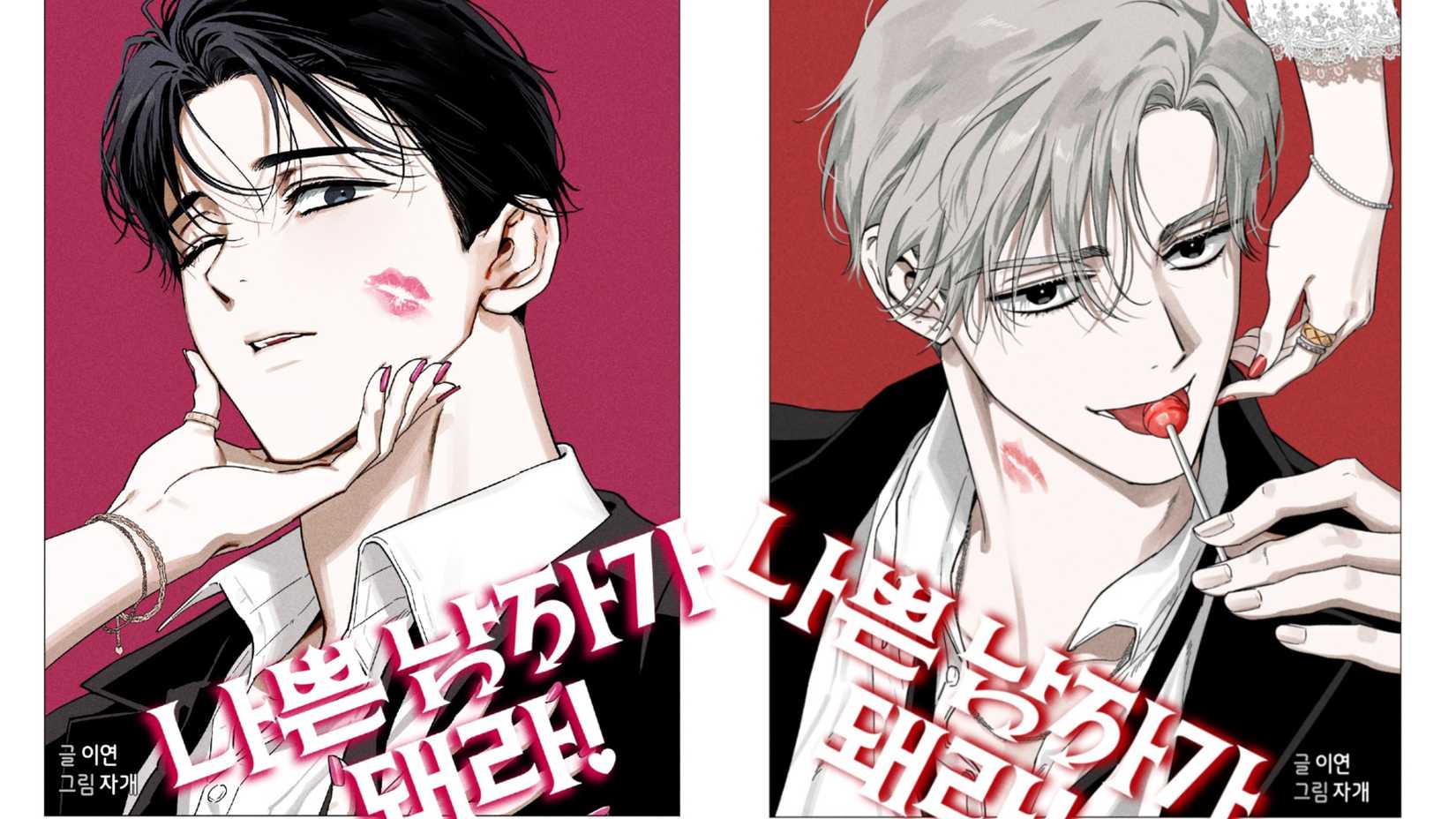 Jehyeon and Heeju from Be a Bad Boy