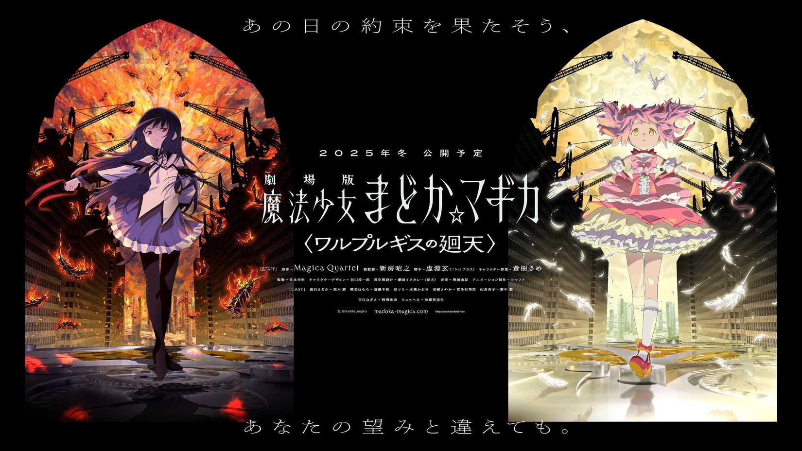 Madoka magica movie 4