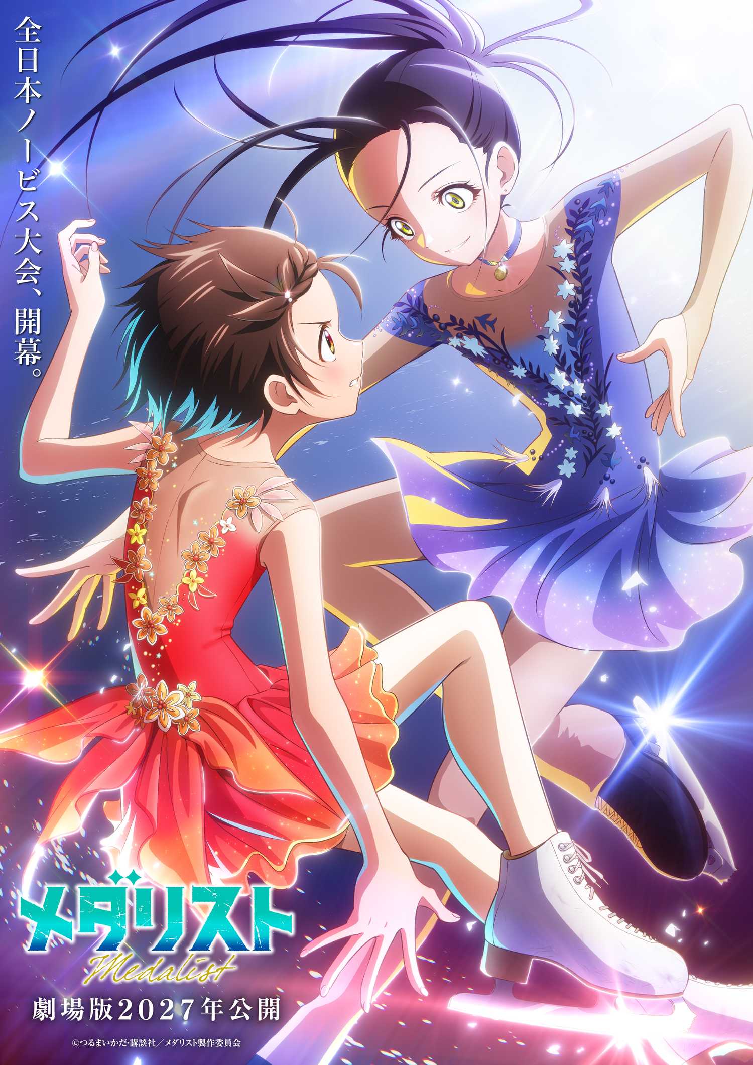 Medalist movie poster featuring inori and hikaru