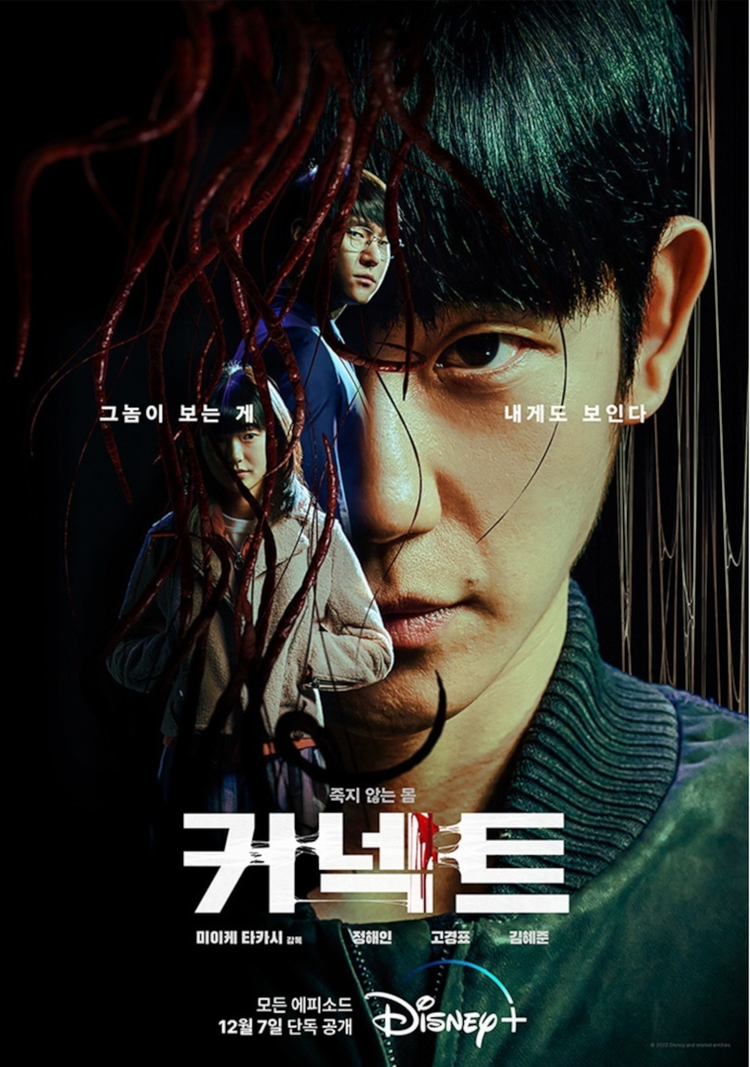 Connect K-drama poster