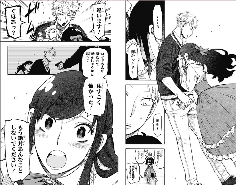 Spy x Family Chapter 132 manga image Spy x Family Chapter 132 manga image