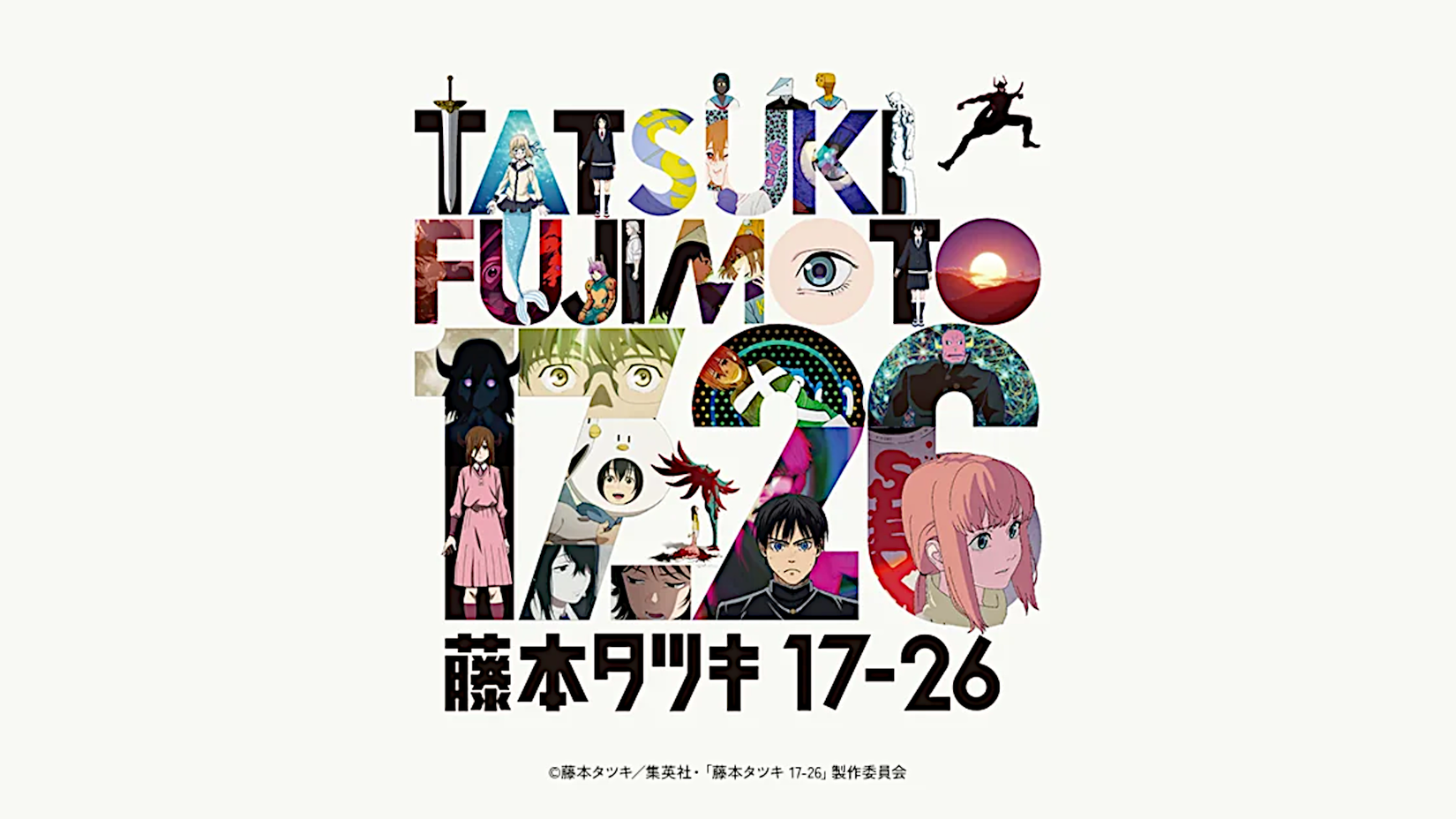 Tatsuki Fujimoto 17-26 anime