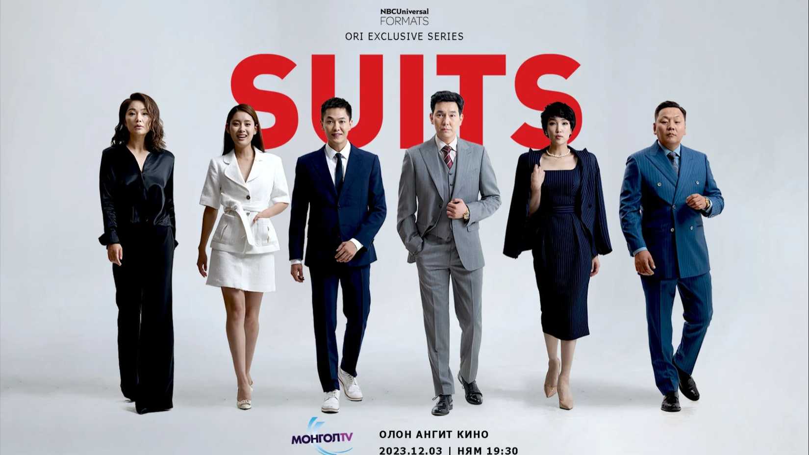 the poster for the mongolian remake of suits with characters walking in front of a white background