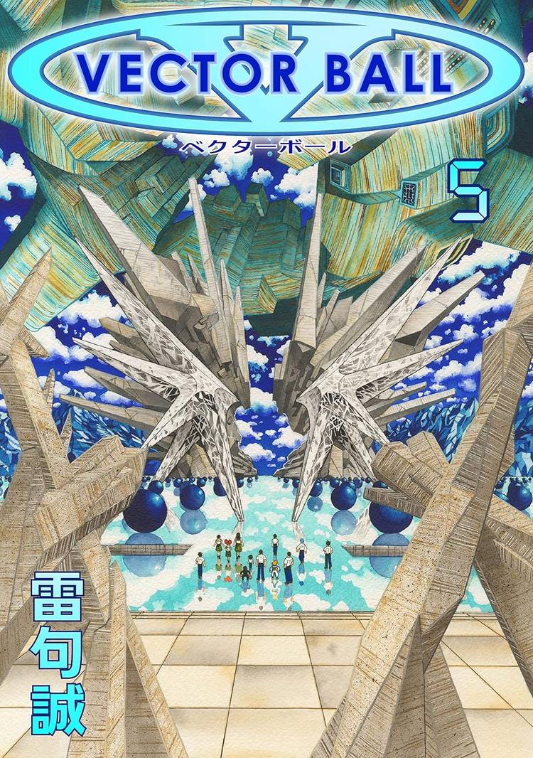 Vector Ball volume 5