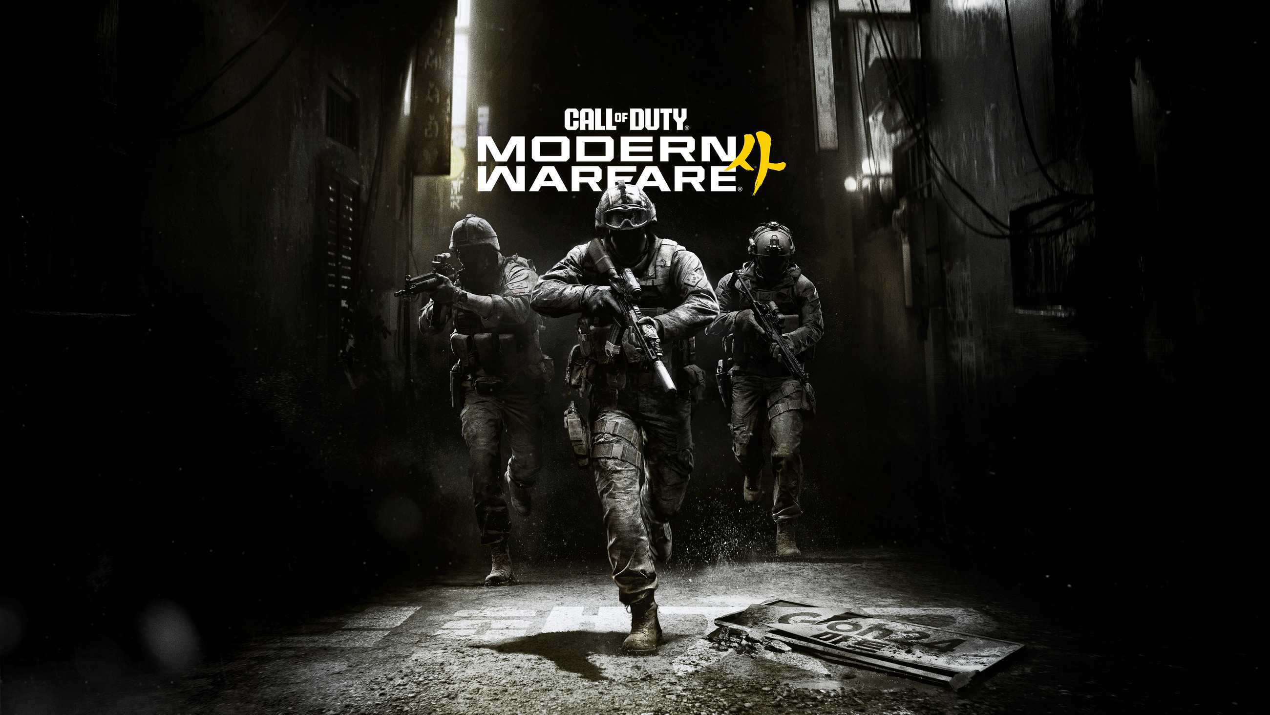 Call of Duty Modern Warfare 4 (2026) Key Art
