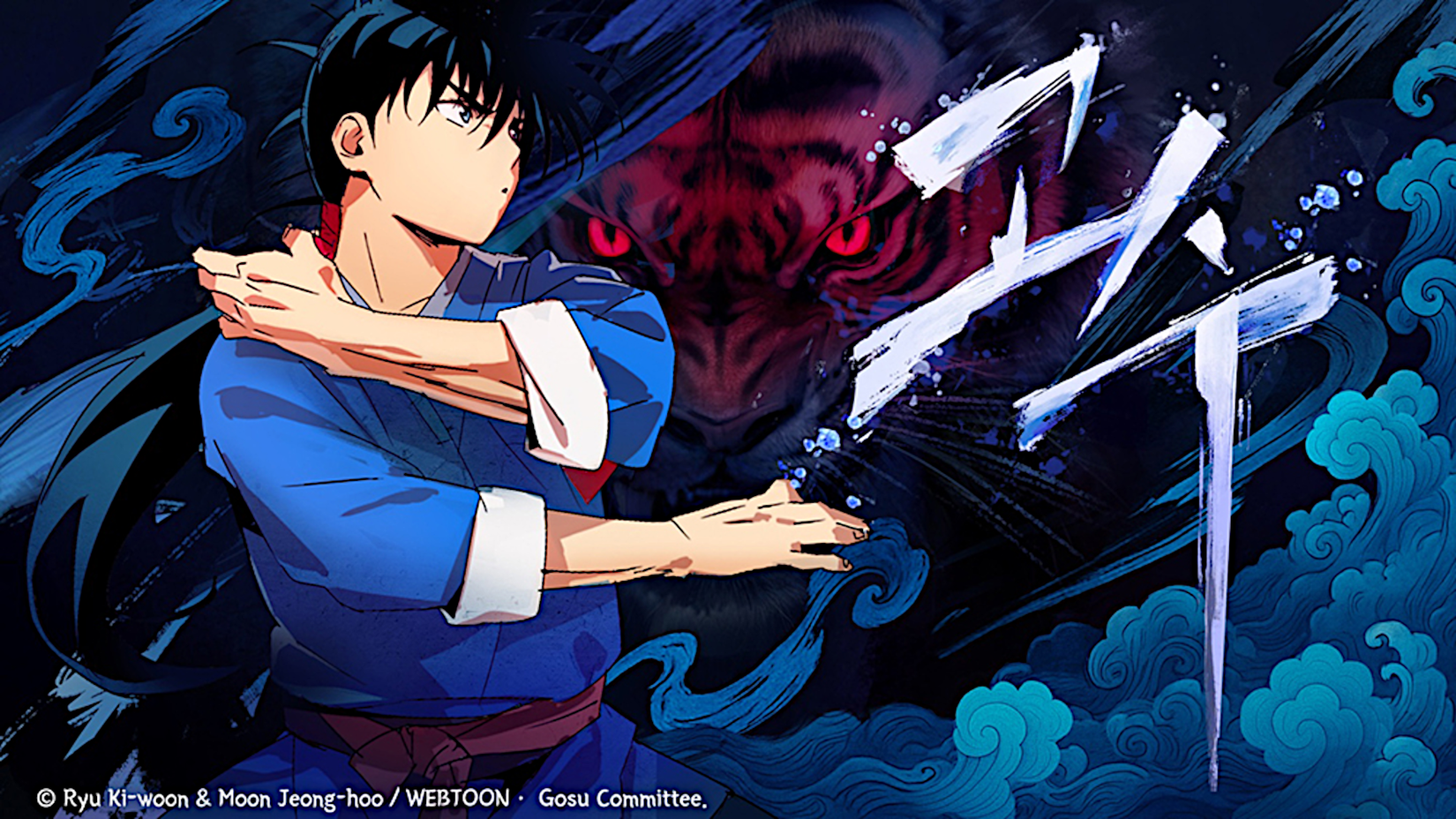 Gosu anime key visual