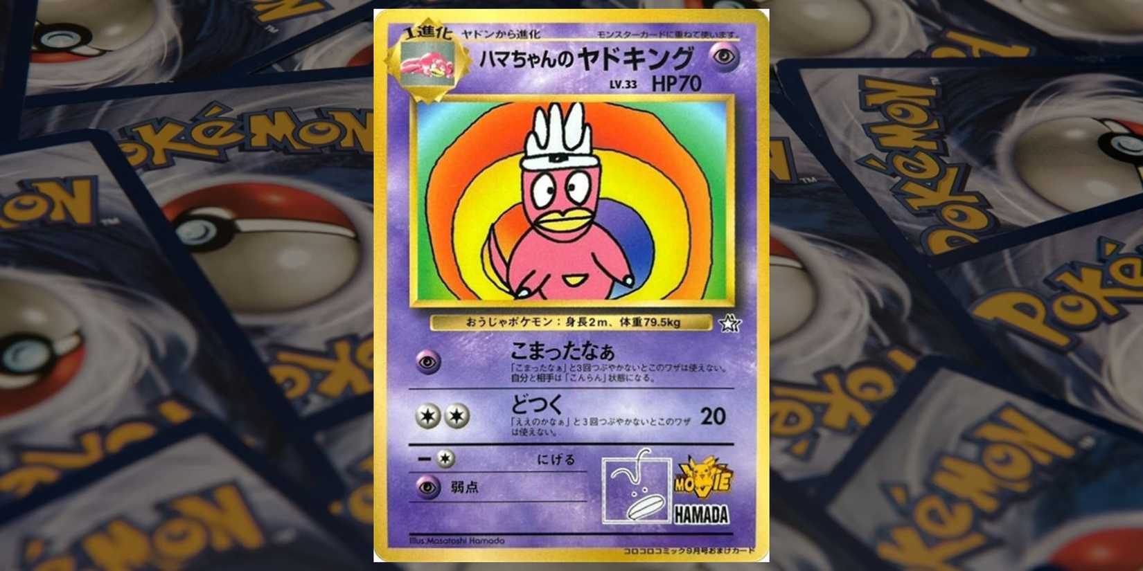 10 Pokmon Cards With Infamous Artwork 10 Pokmon Cards With Infamous Artwork