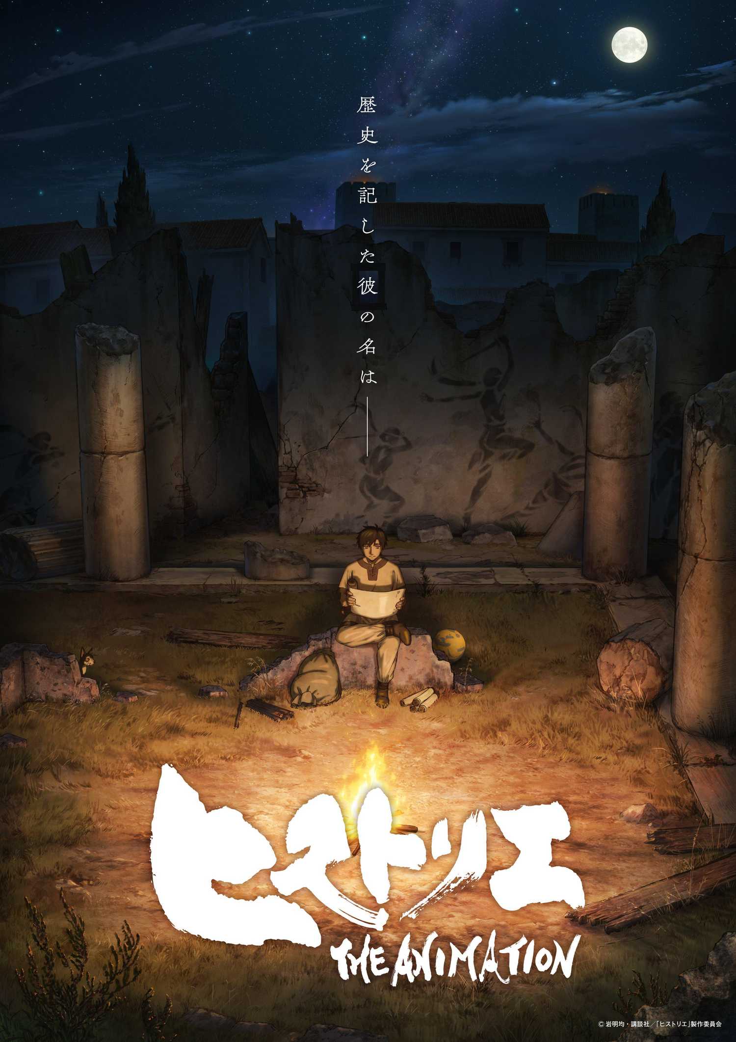 Historie anime poster