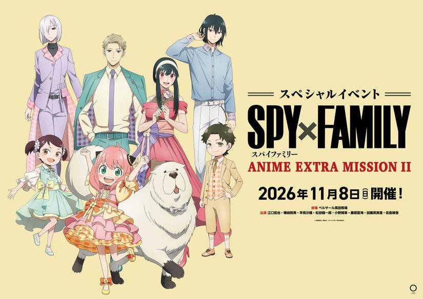 November 8th Is Going To Be a Good Day For Spy x Family Fans