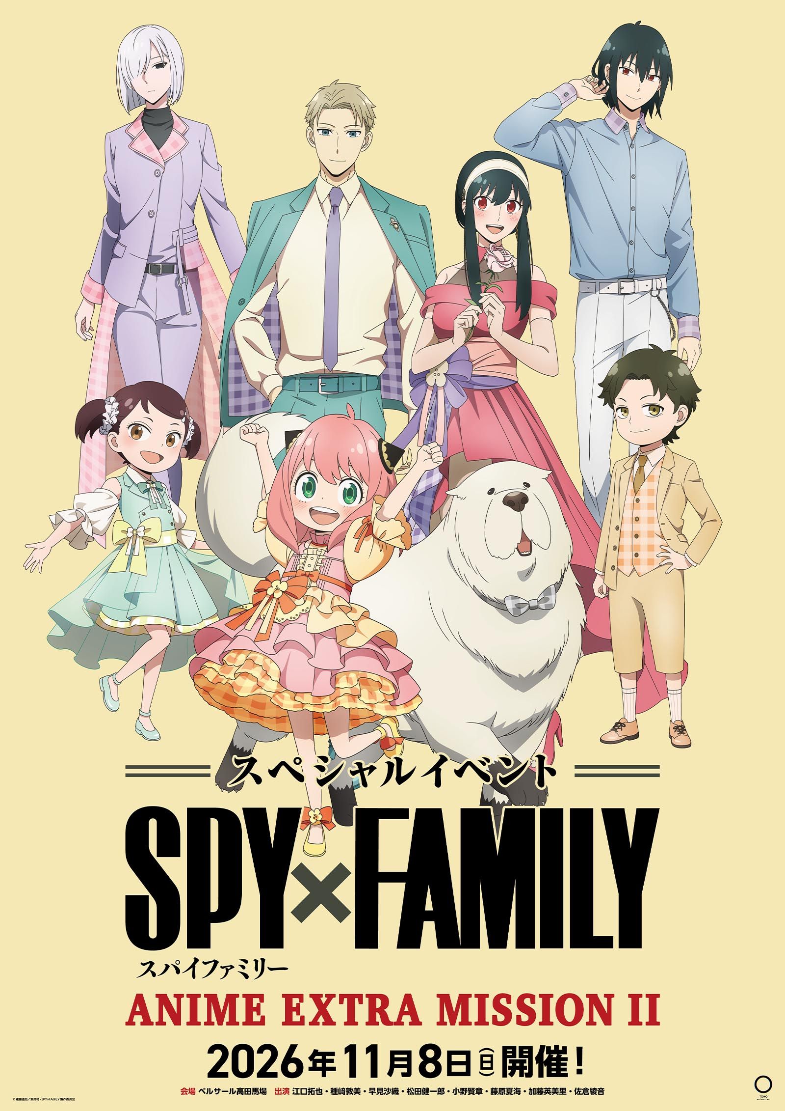 November 8th Is Going To Be a Good Day For Spy x Family Fans