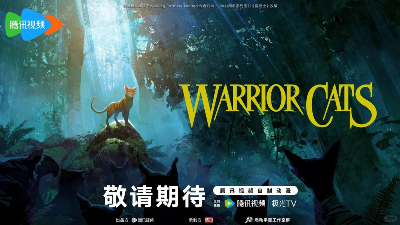 Disney+ Warrior Cats Show First Look
