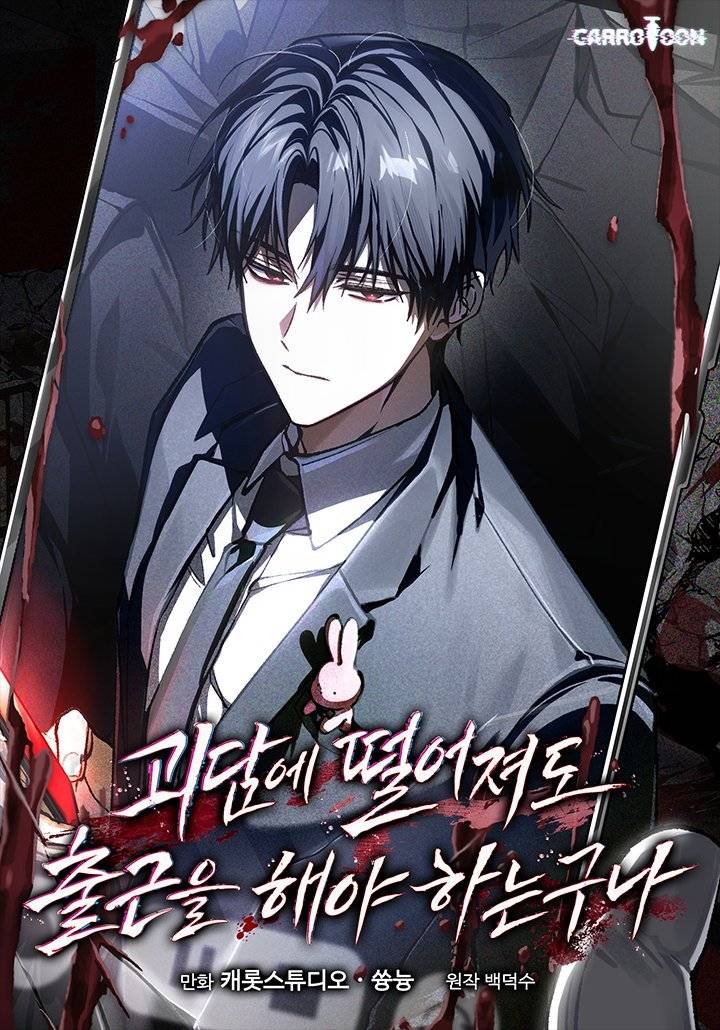 Omniscient Reader's Horror Isekai Successor Is Finally Getting Its Own Webtoon