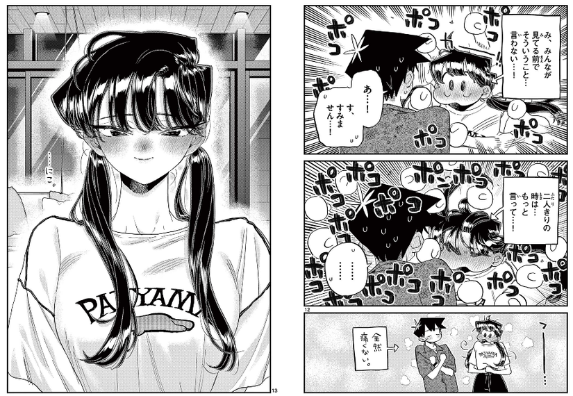 Komi Can't Communicate 10th Anniversary Manga Chapter College Timskip - Komi and Tadano in college