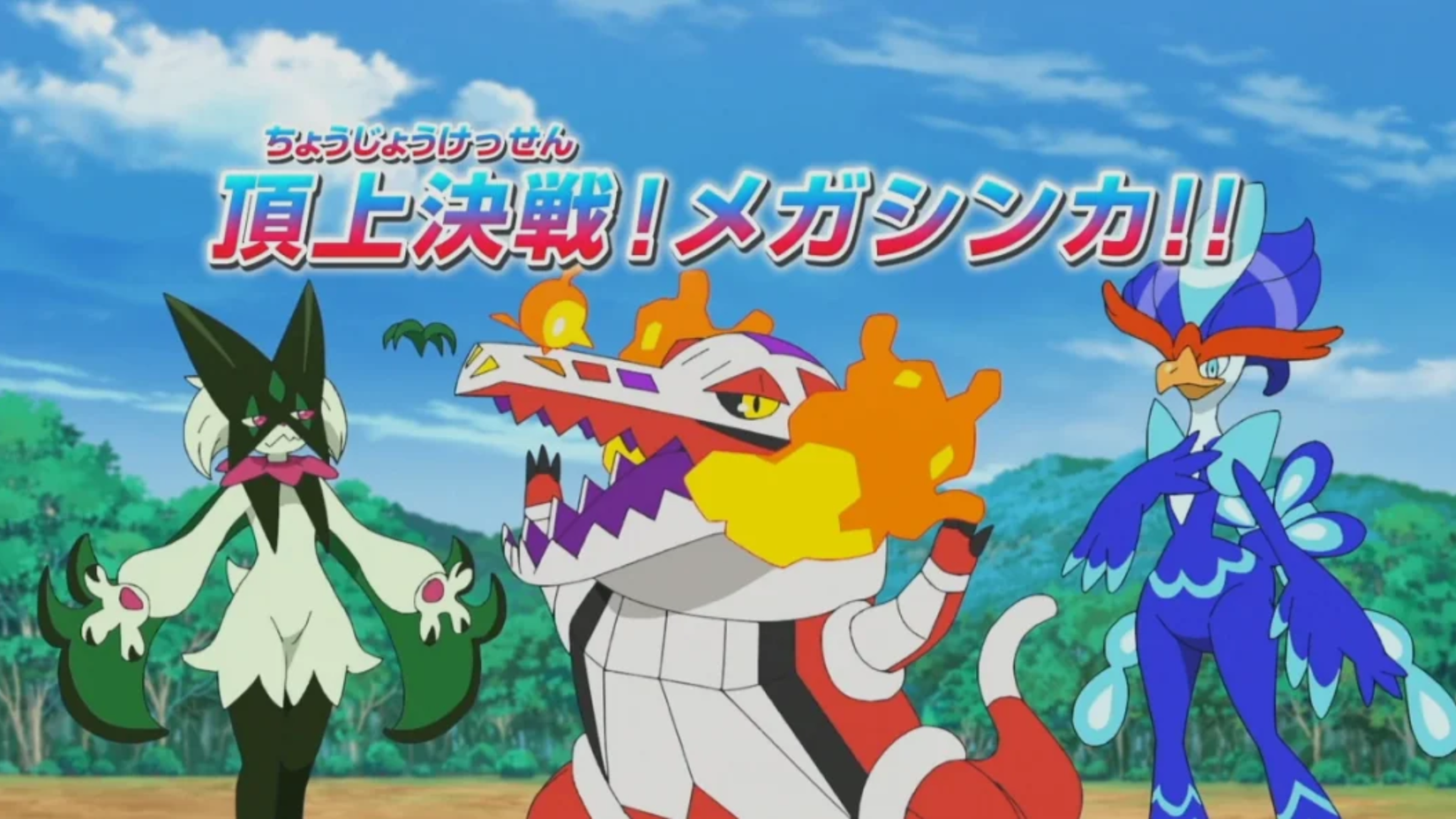 Pokémon Horizons fully evolved start Pokémon