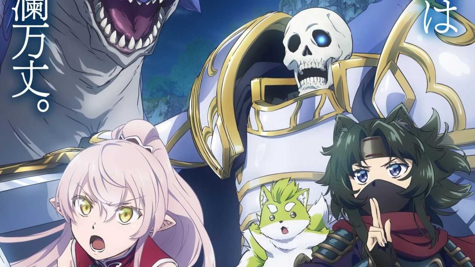 Skeleton Knight in Another World Season 2 main visual