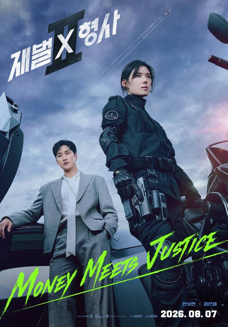August 2026 K-drama Flex X Cop season 2