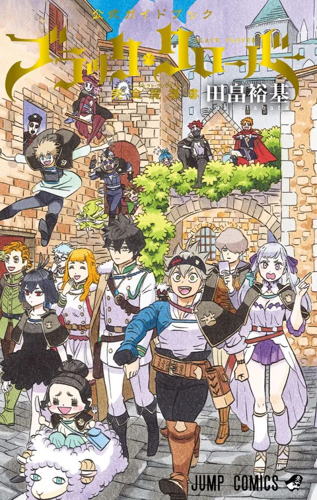 Black Clover guidebook