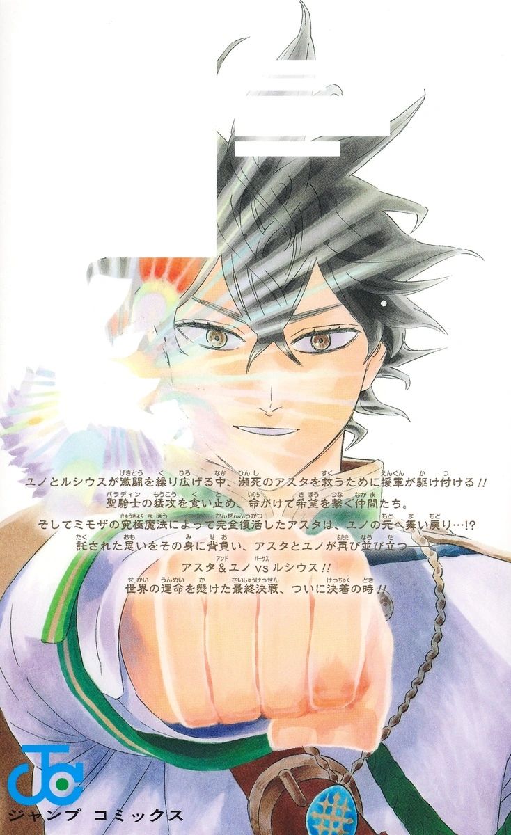 Black Clover Volume 38 Back