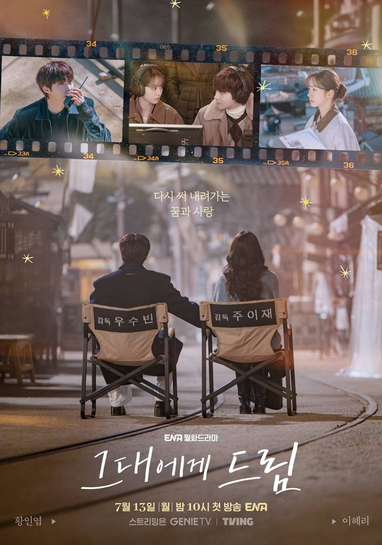 K-Dramas Releasing in July 2026 Dream to You