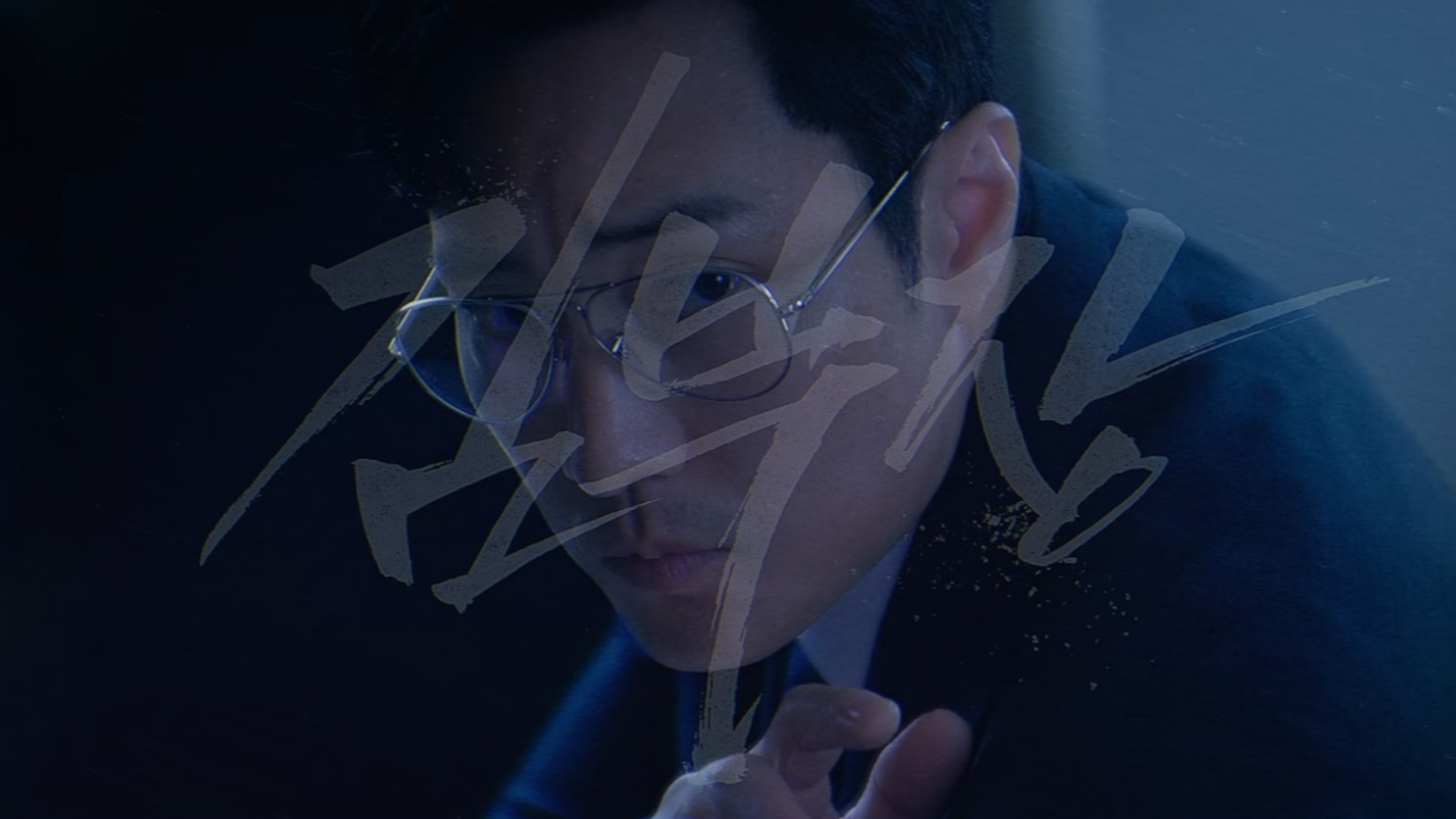 Netflix Action Thriller Agent Kim Reactivated final shot