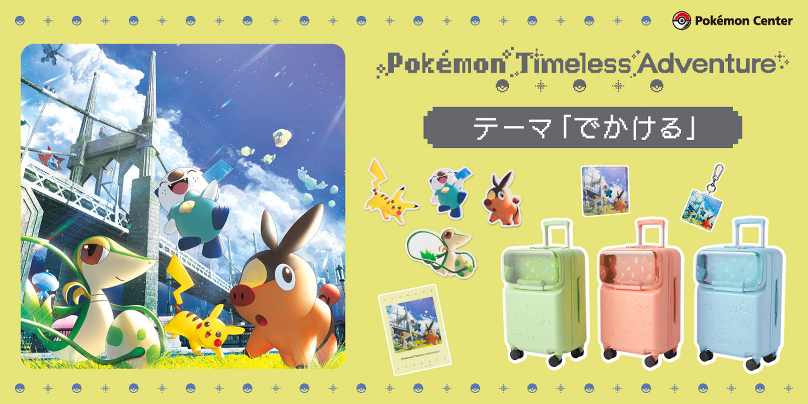 Pokemon Centre Timeless adventure merch collaboration