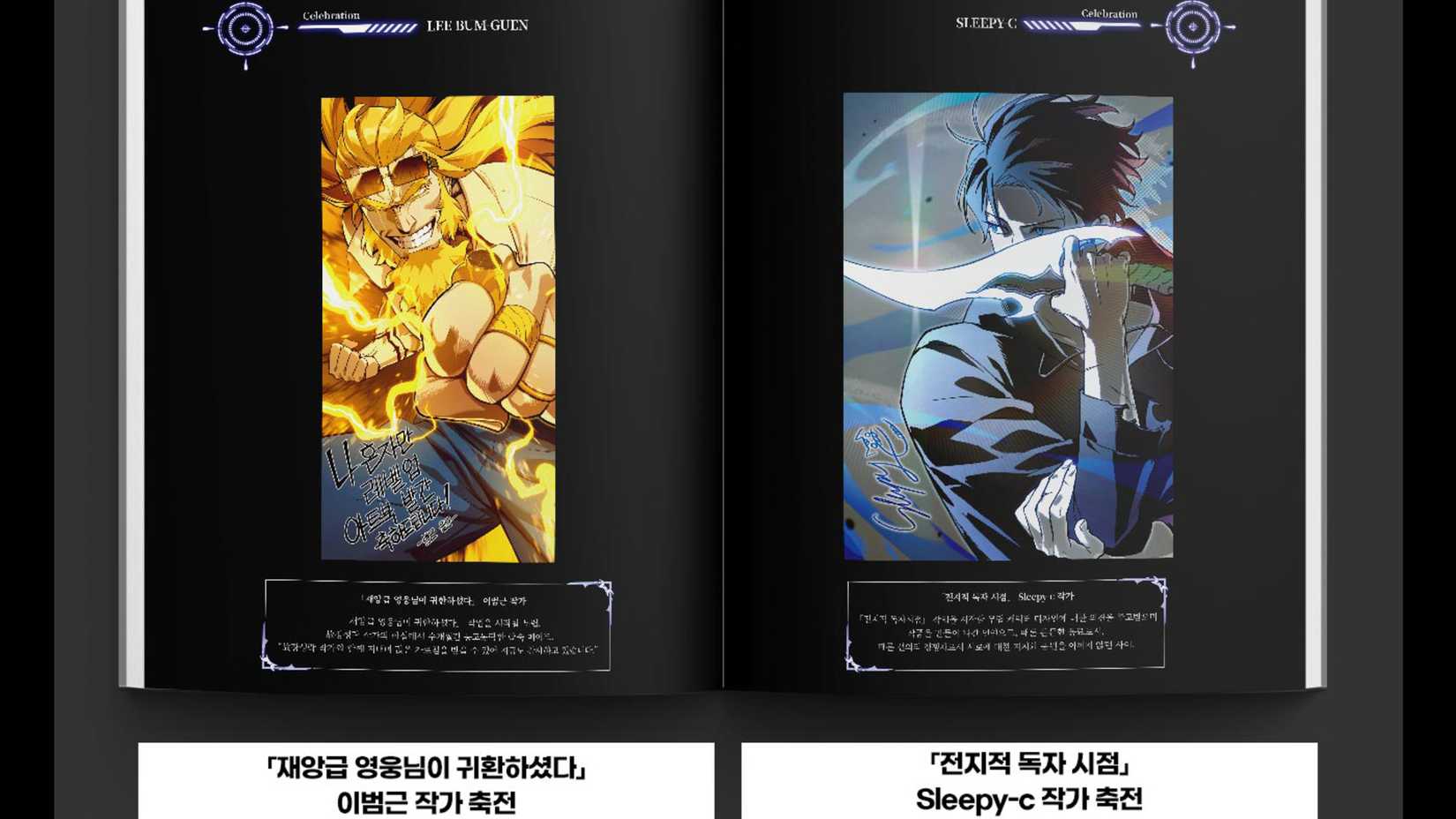 Sneak peek of the solo leveling art book featuring a jinwoo illustration by sleepy-c