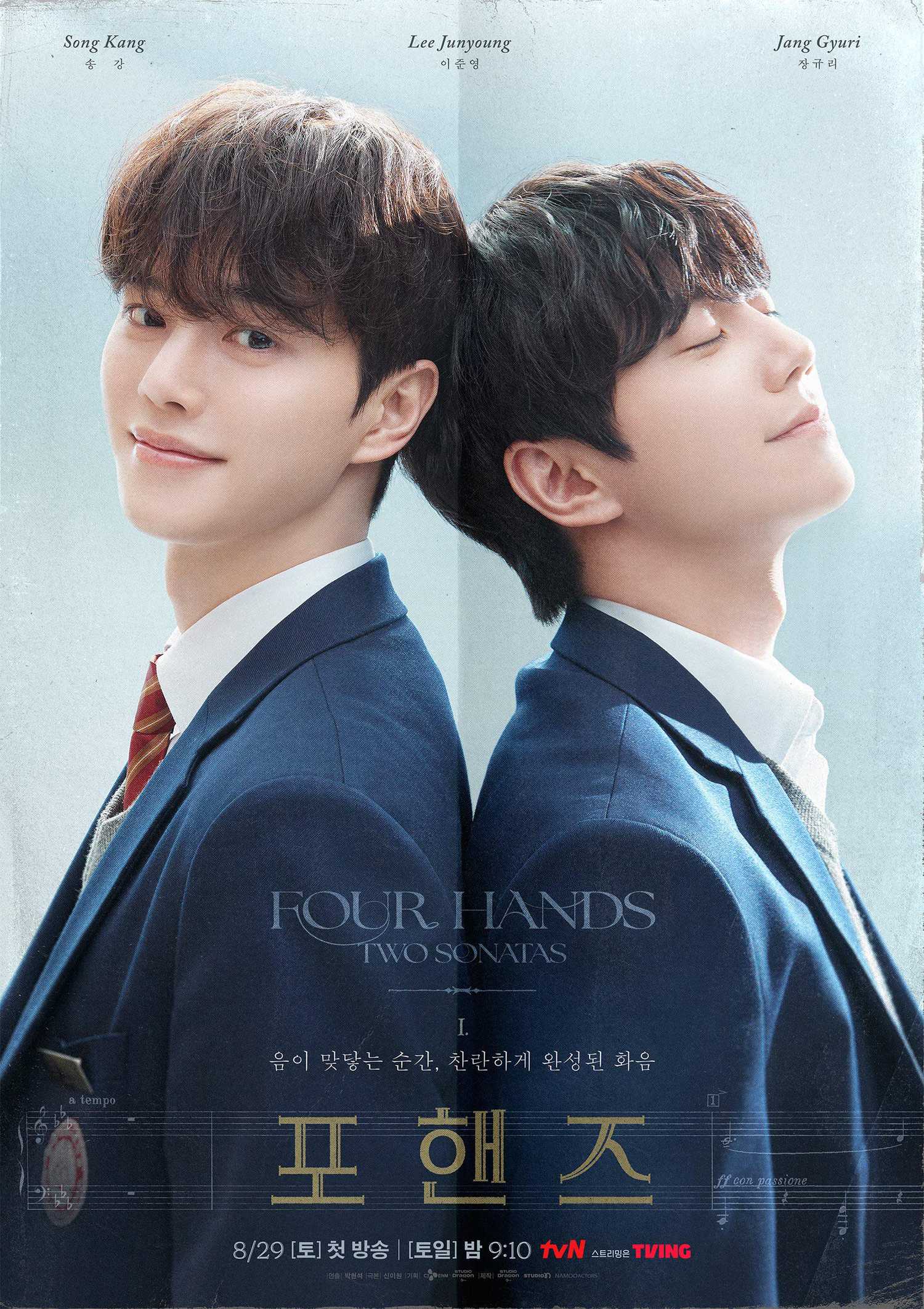 August 2026 K-drama Four Hands Two Sonatas