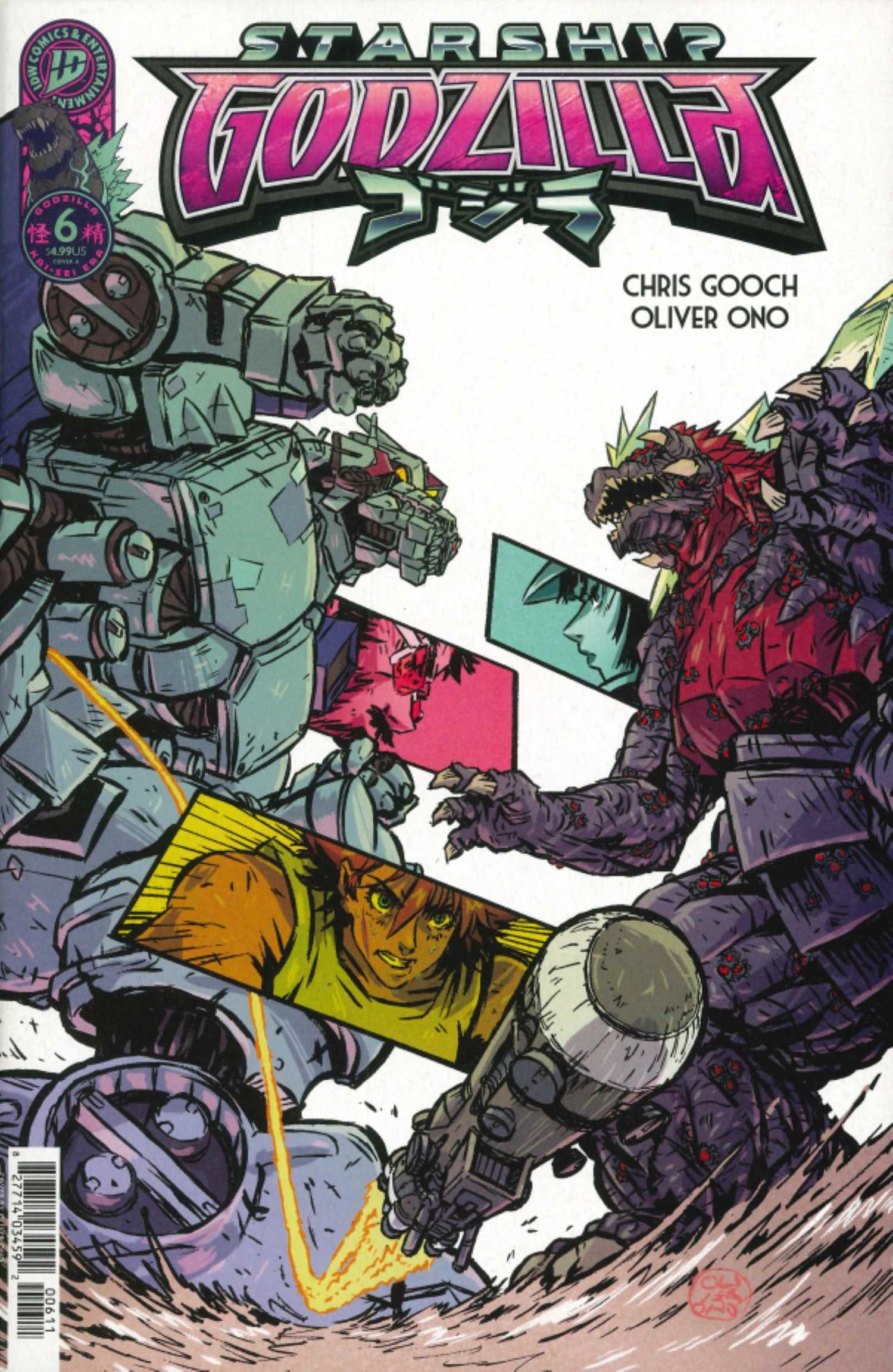 Starship Godzilla #1 main cover
