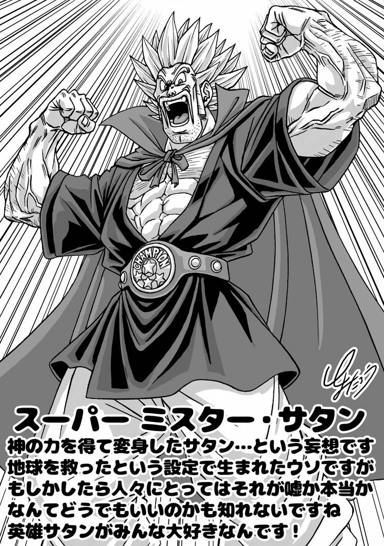 Dragon Ball Reveals Super Saiyan Mr. Satan After 34 Years