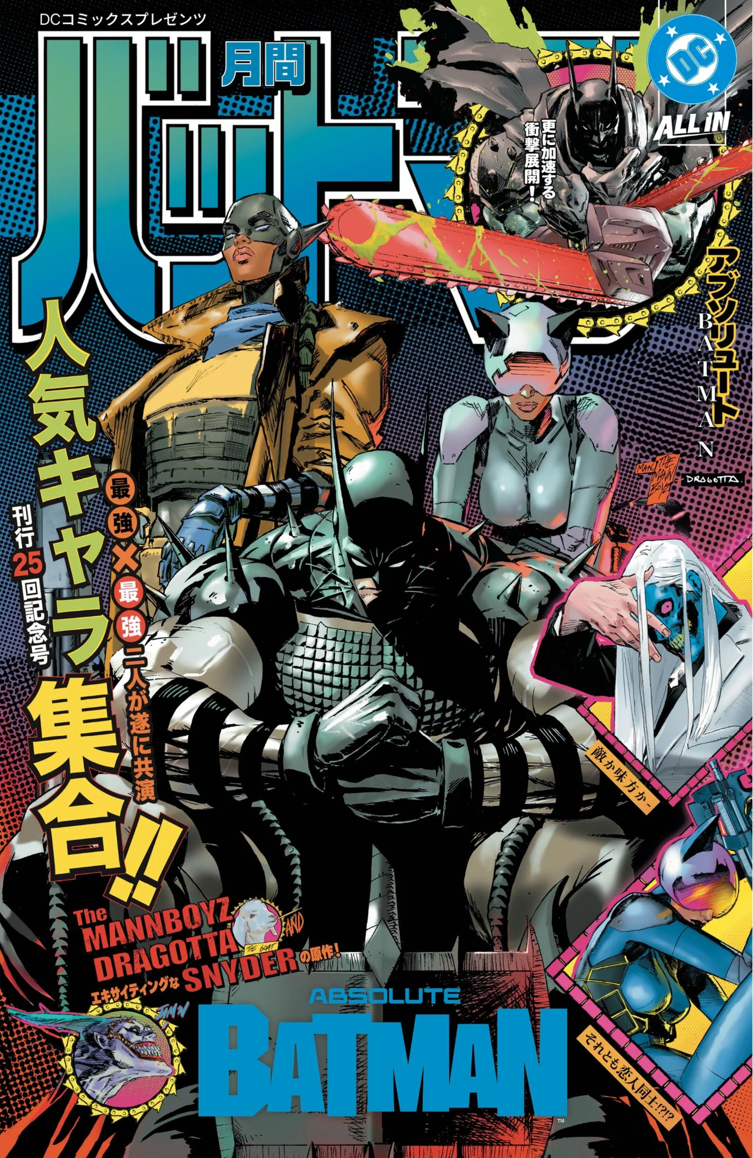 absolute batman 25