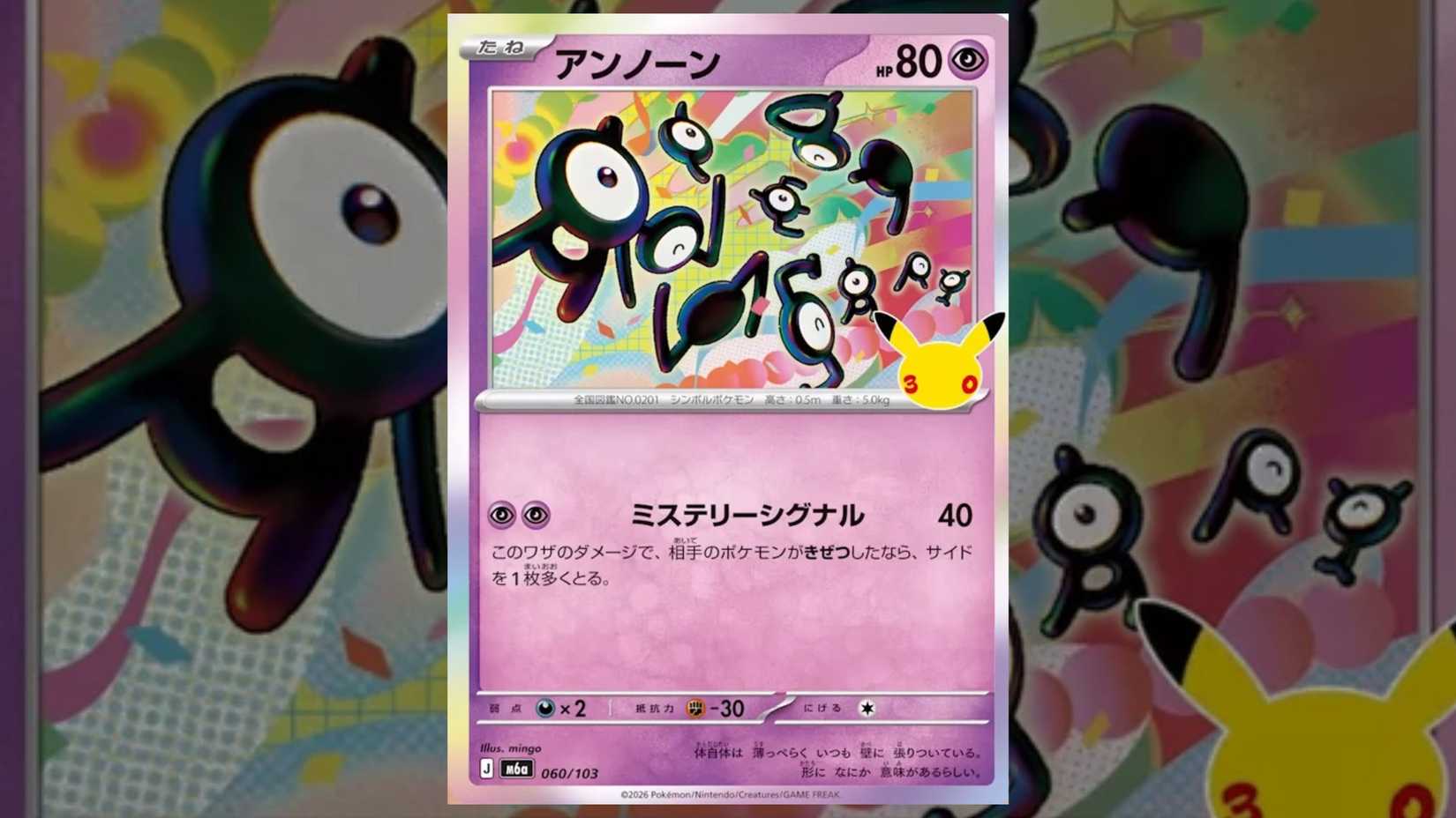 Unown card 072 from the Pokemon TCG 30th collection