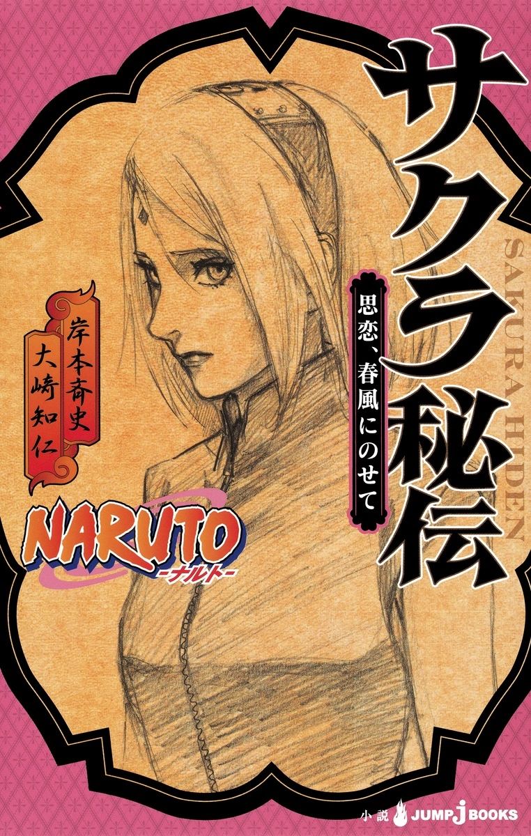 Masashi Kishimoto Naruto Creator Sakura Hiden cover