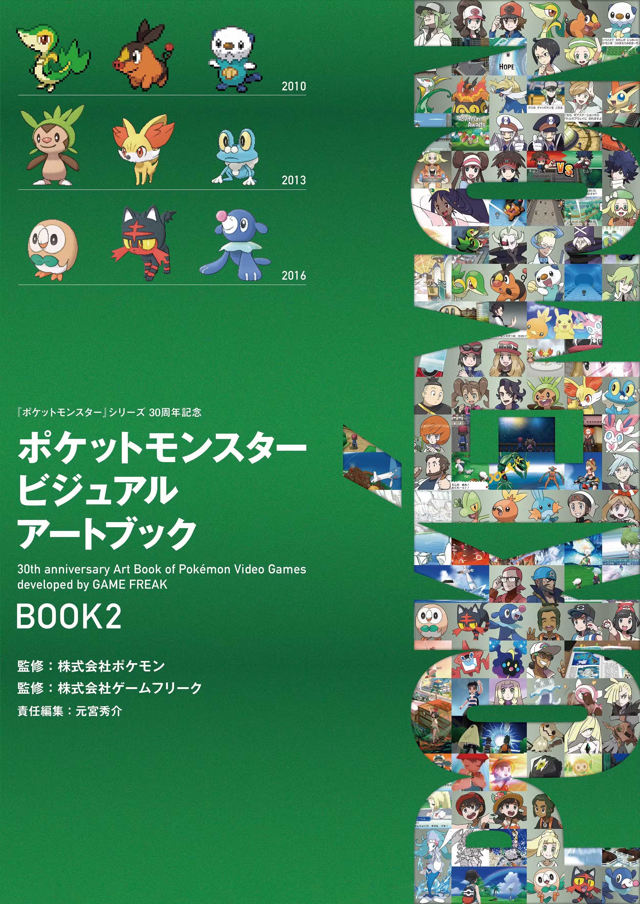 Pokemon 30th Anniversary Art Book 2