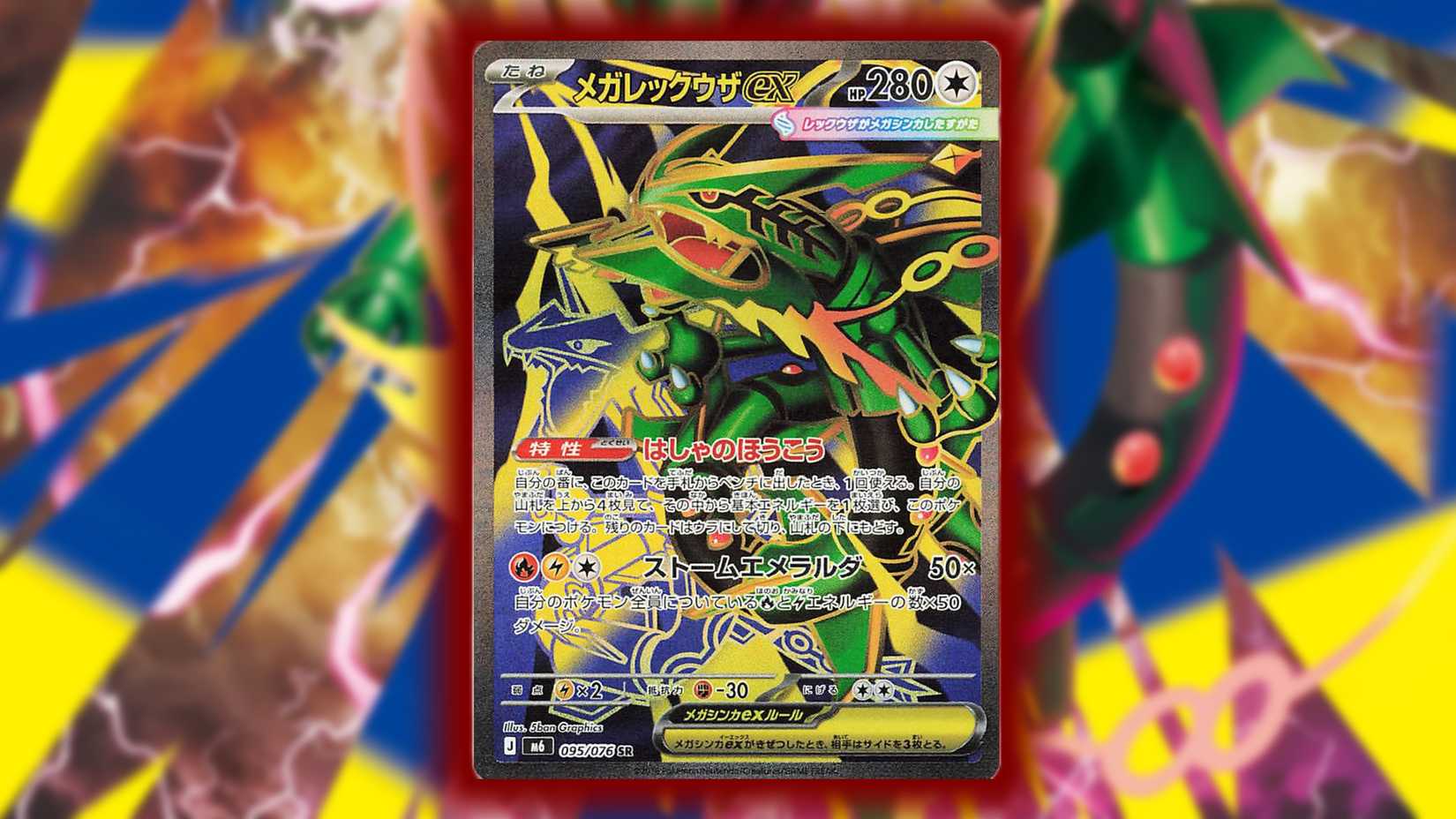 An Ultra Rare Mega Rayquaza ex Full Art card from Pokemon TCG: Storm Emeralda.