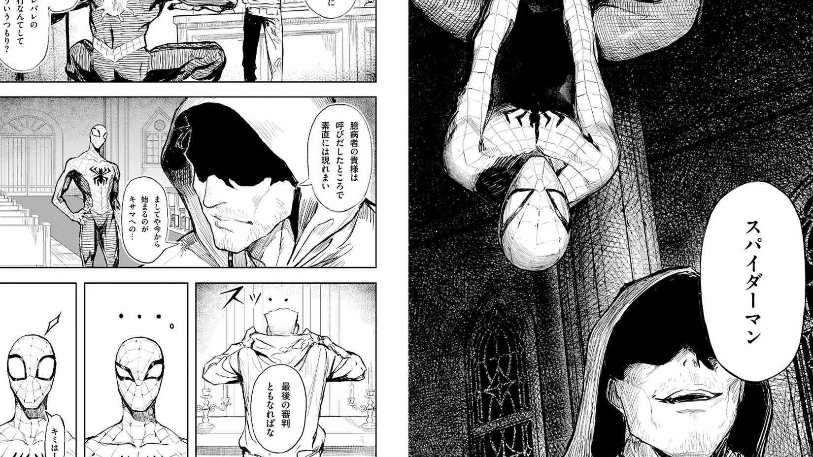 A Panel From Venom Lethal Protector The Manga