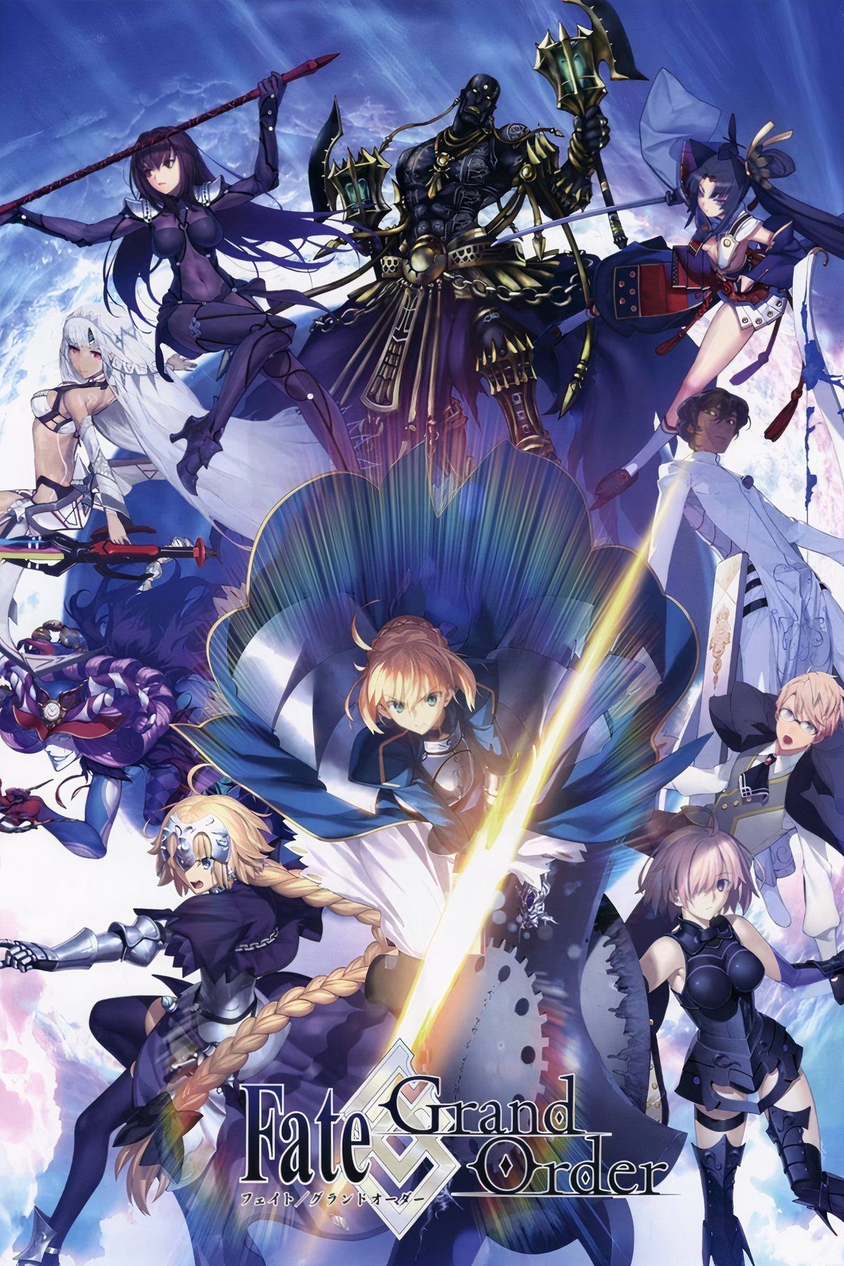 fate grand order