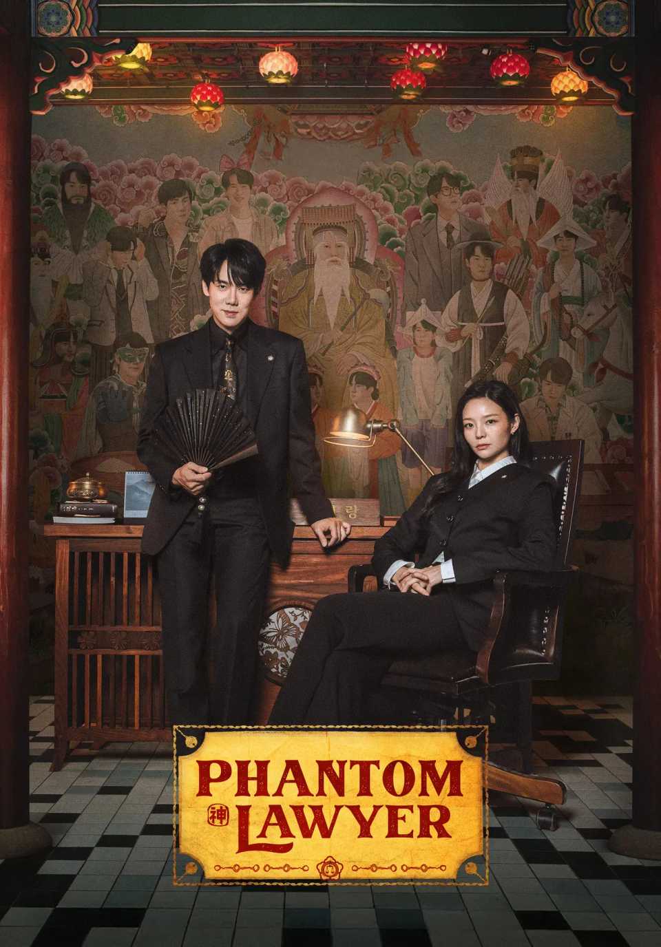 phantom-lawyer-poster.jpg