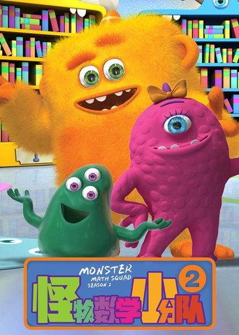 Monster Math Squad Summary, Trailer, Season List, Cast, Where to Watch ...