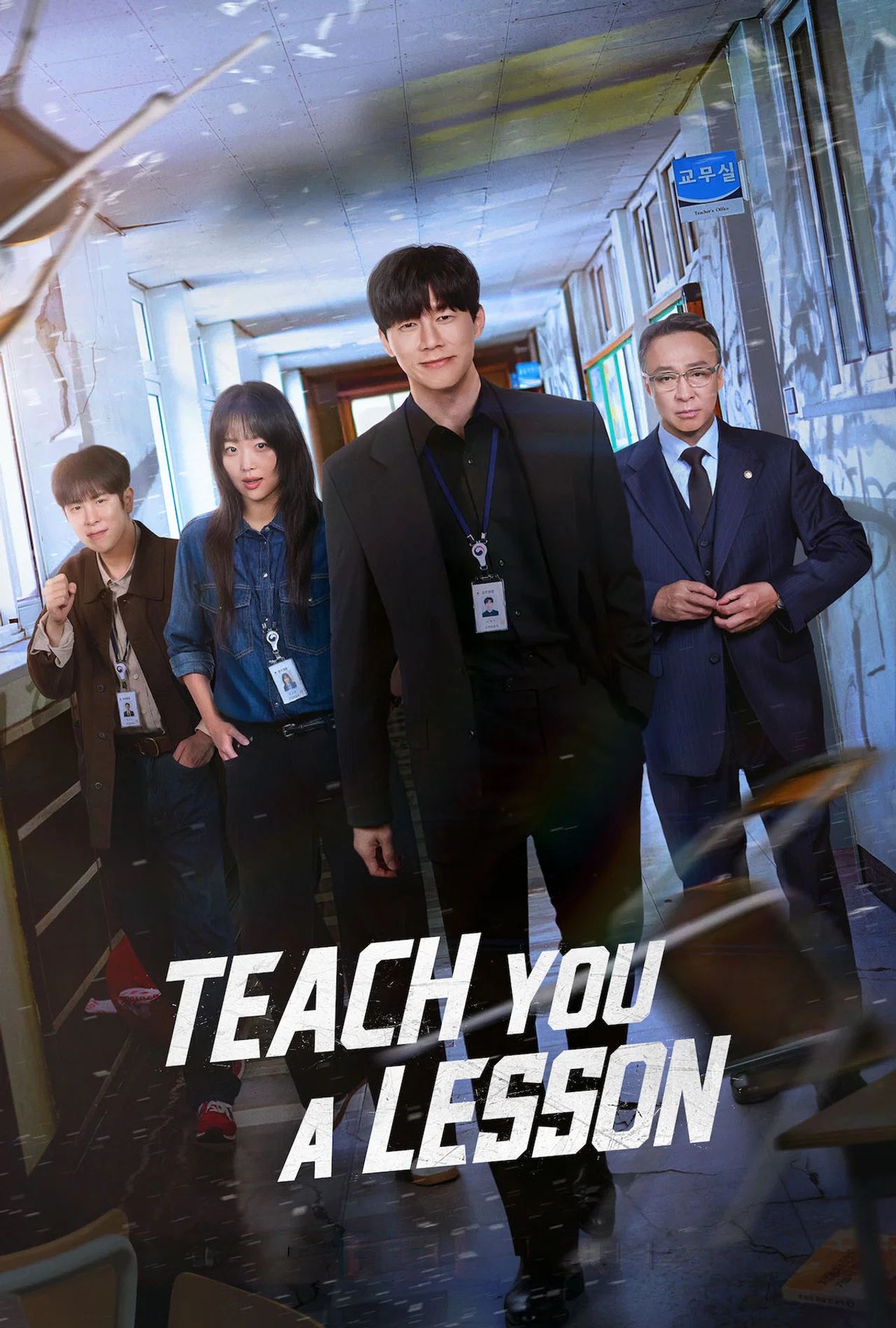 teach-you-a-lesson-poster.jpg