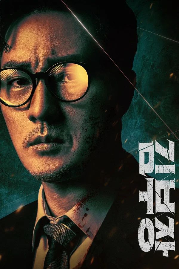 agent-kim-reactivated-poster.jpg