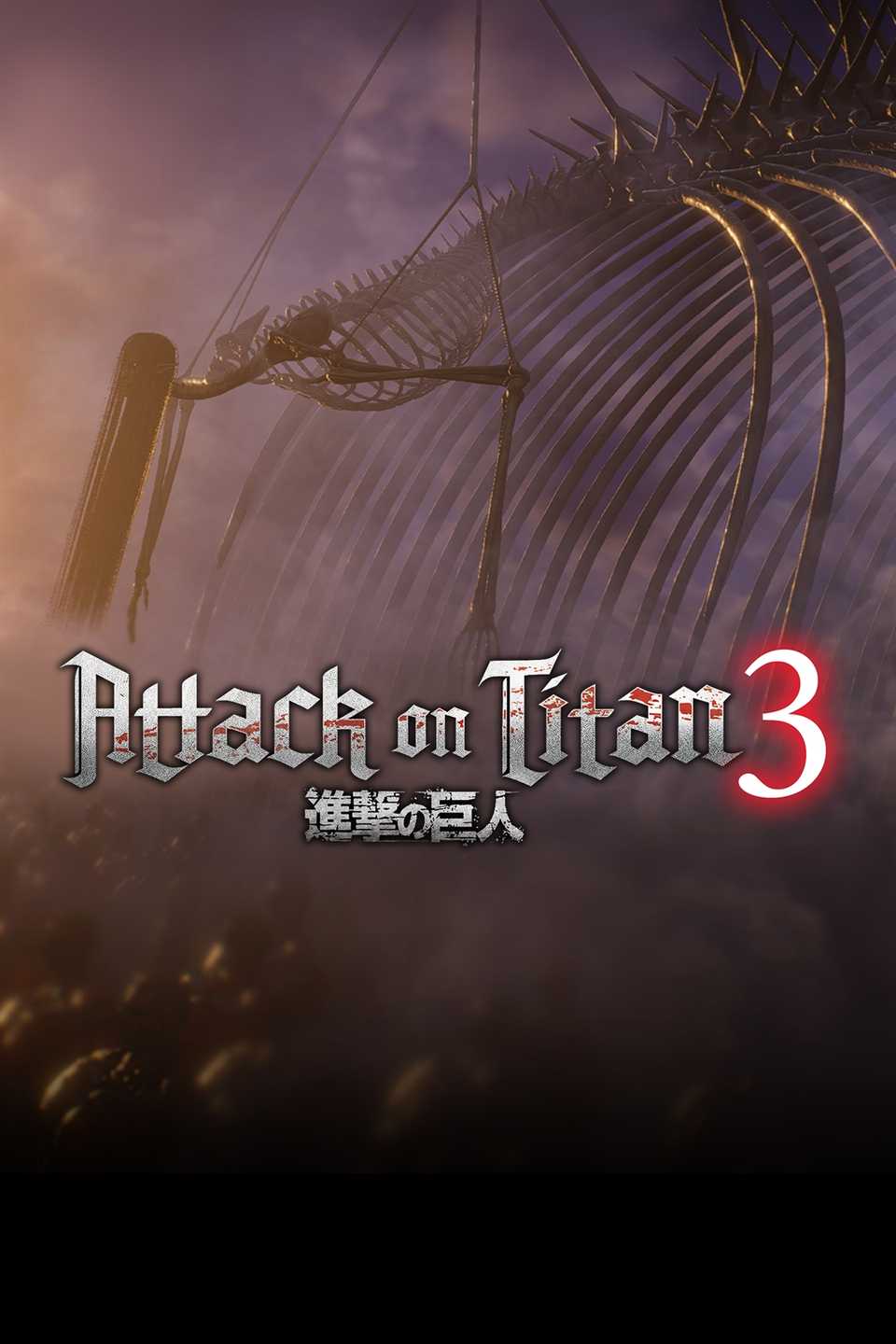 attack-on-titan-3-tag-page-cover-art.jpg