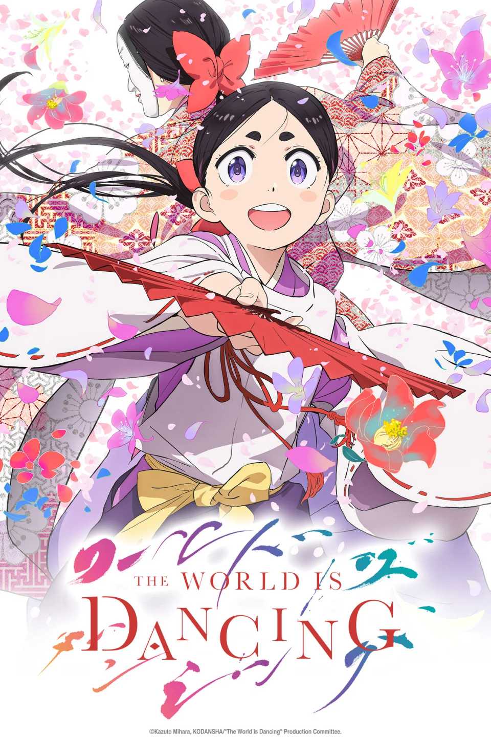the-world-is-dancing-poster.jpg